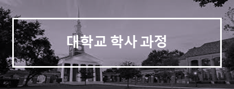 Leavell College Program